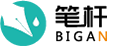笔杆