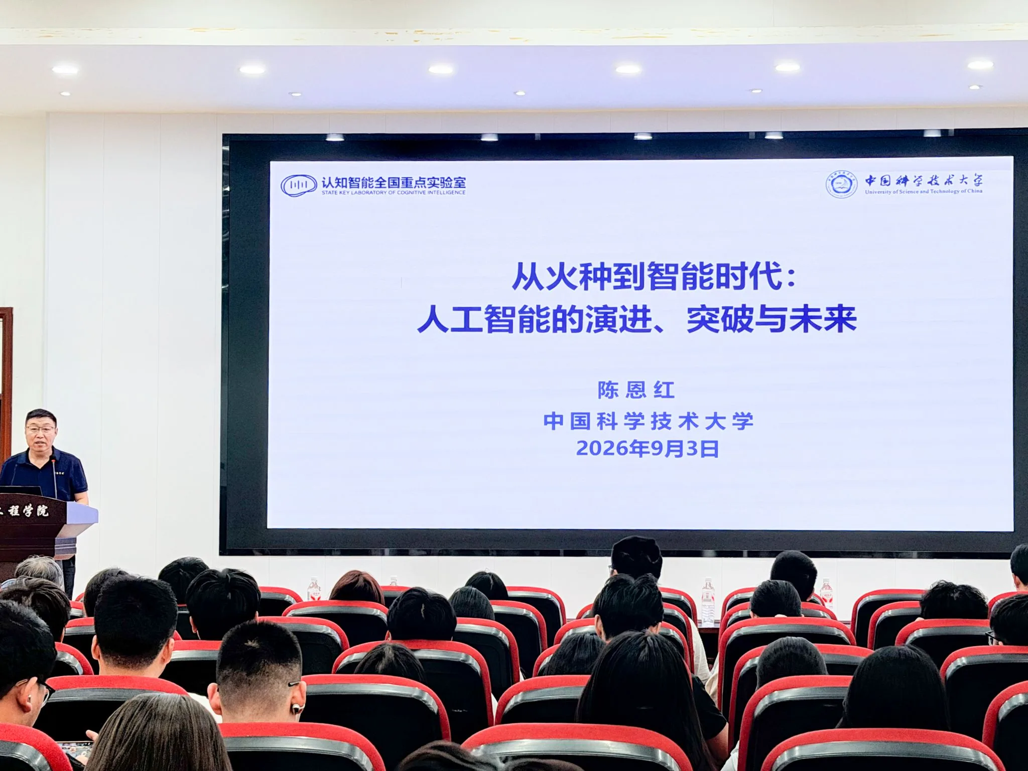 河南科技大学人工智能青年科学家论坛现场