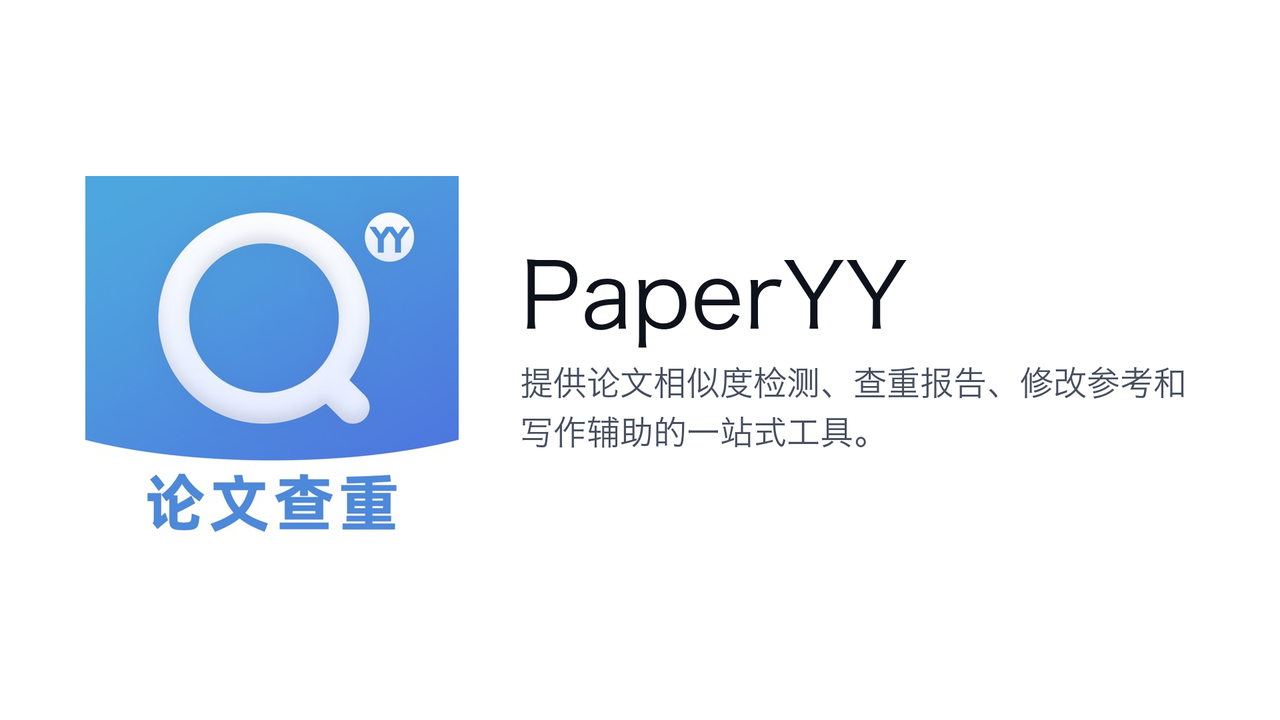 PaperYY