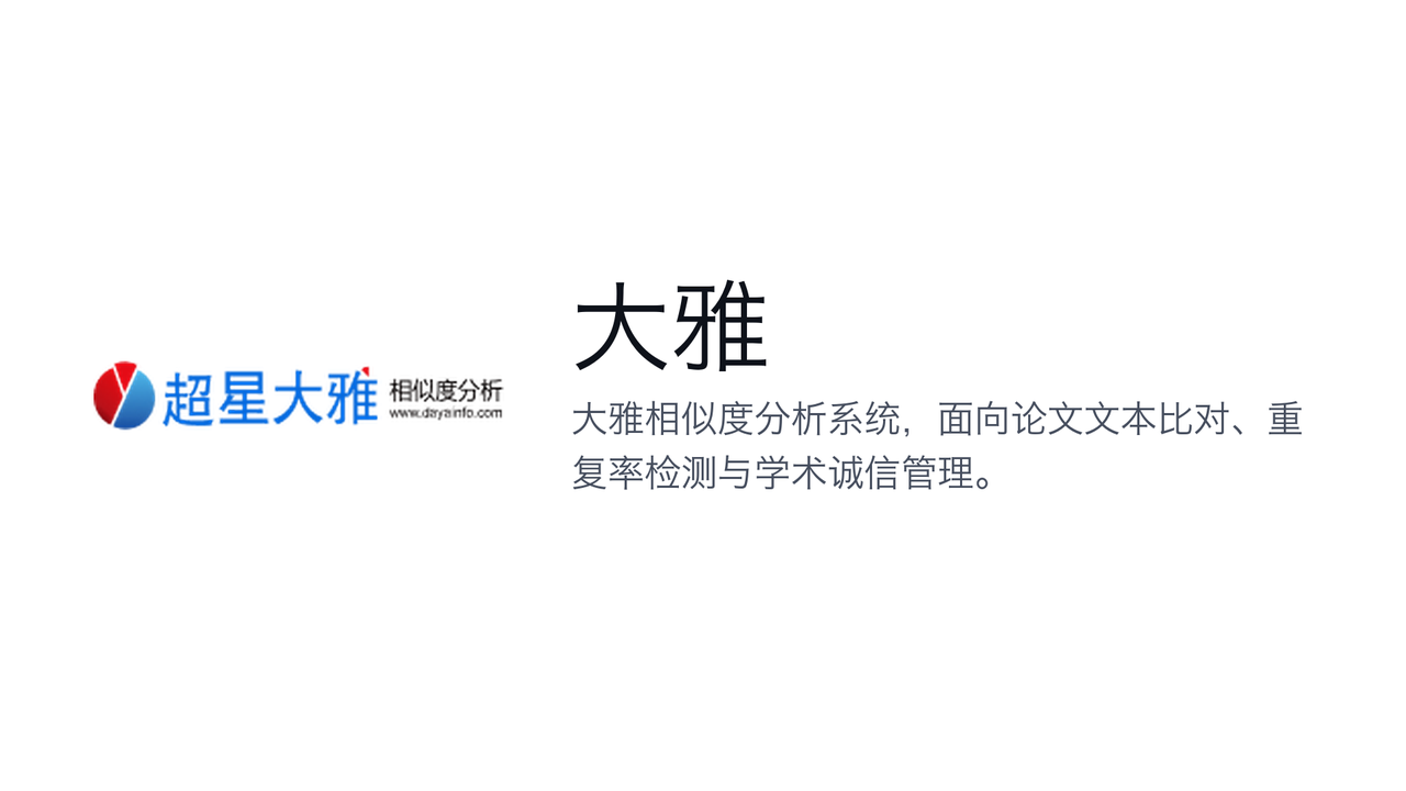 大雅