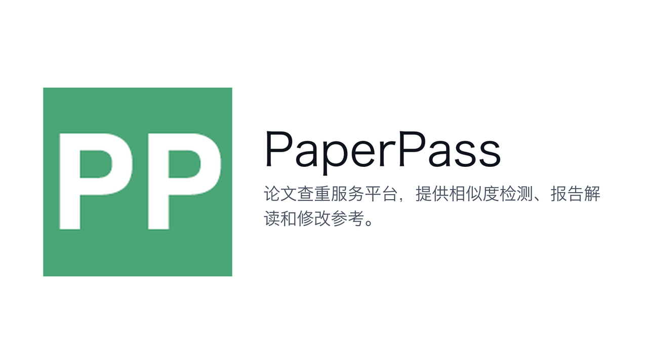 PaperPass
