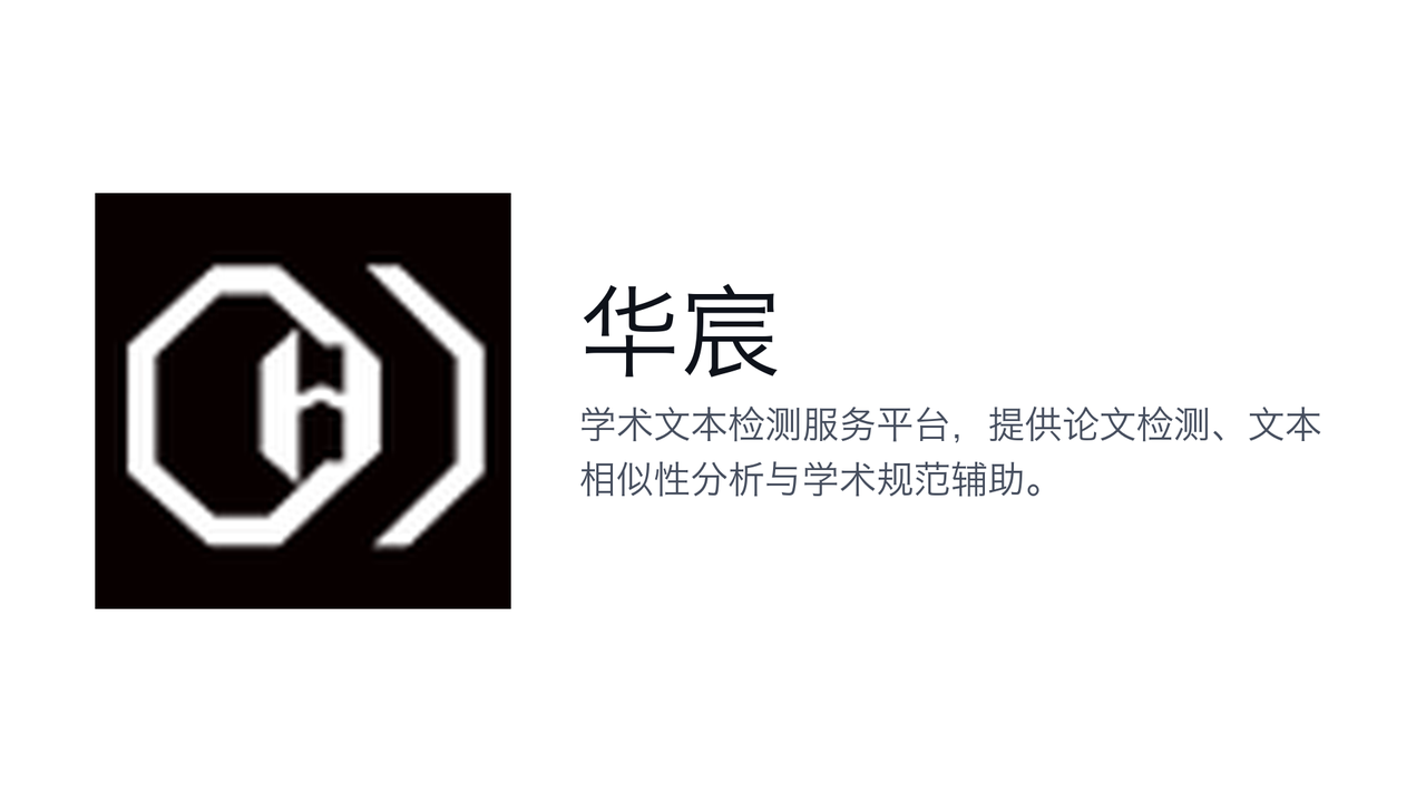 华宸