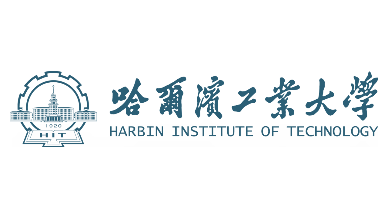 哈尔滨工业大学