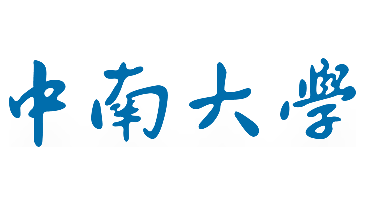 中南大学